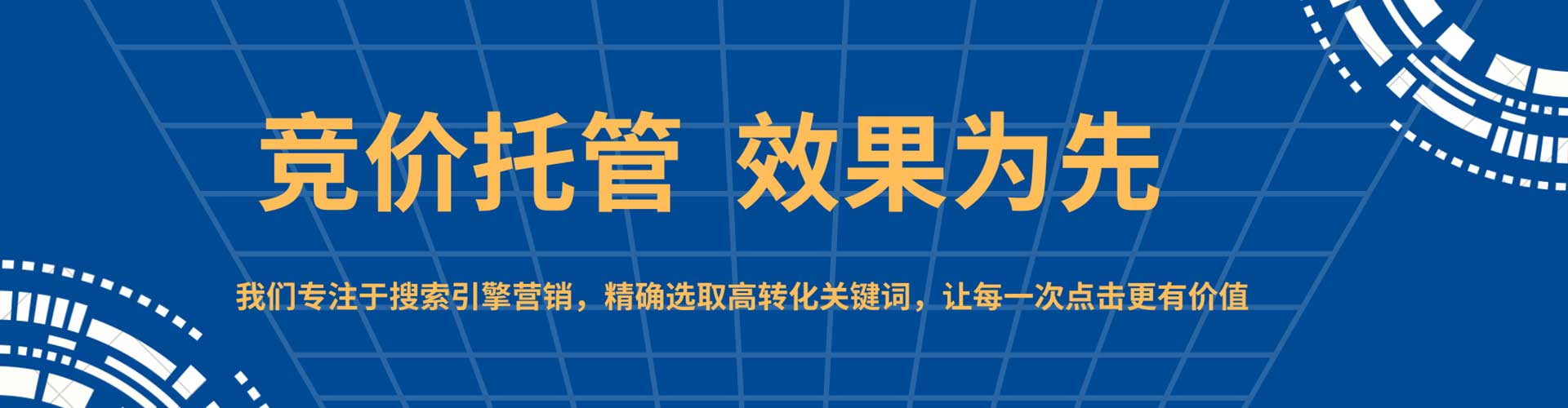 莱芜百度竞价推广